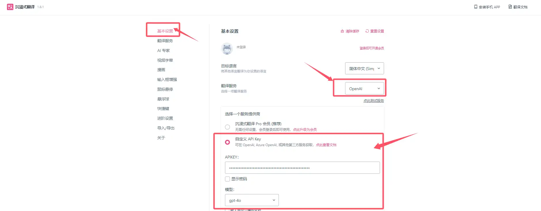 Immersive Translate Settings 1